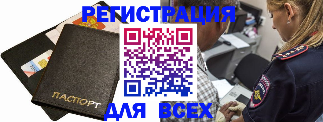 где прописаться в Ленинск-Кузнецком